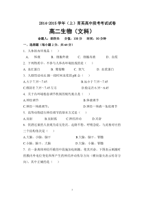 育英高中段考考试试卷