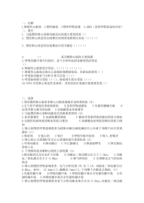 肺心病,呼吸衰竭试题