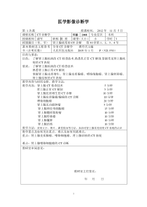 肾上腺疾病教案