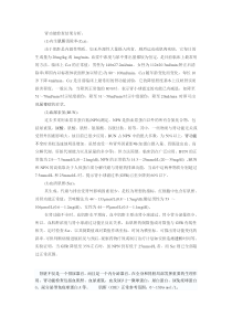 肾功能检查结果分析