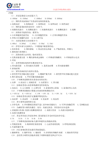 肾脏疾病病人的护理题库