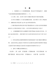 第一章作业
