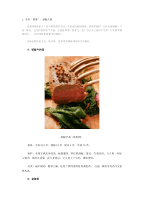 胃寒病症的治疗