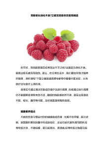 胃胀呕吐消化不良立健支招助你改善胃肠道