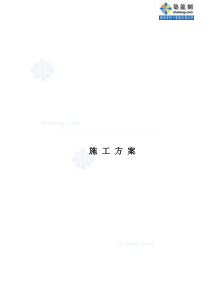 天津某小区园林景观施工组织设计