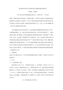 胆汁酸对仔猪生产性能和免疫功能的影响