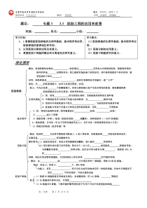胚胎工程的应用和前景导学提纲