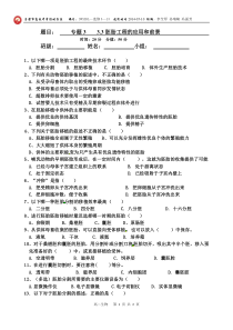 胚胎工程的应用和前景导练