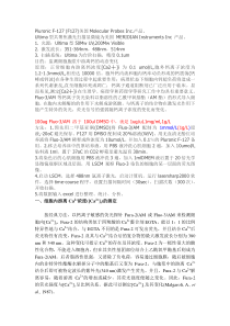 胞内游离Ca的测定方法