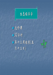 第一章基本概念2012.