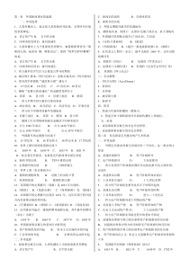 第一章外国新闻事业的起源