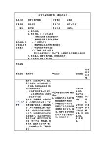 胡萝卜素的提取教学设计87