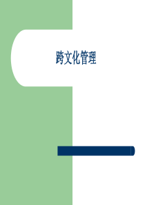 第一章文化的含义