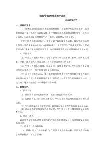 能源资源的开发教学设计(详)