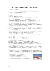 能量转化的量度功率学案