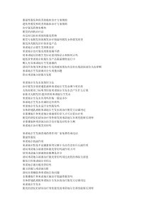 脂溢性脱发和斑秃的临床治疗方案集锦