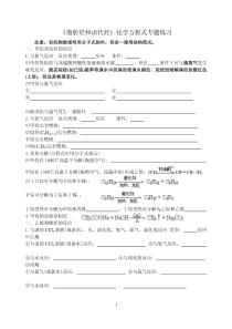 脂肪烃和卤代烃化学方程式专题练习