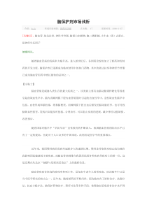 脑保护剂市场浅析