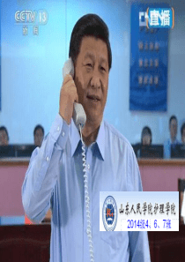 第一章社区护理概述.