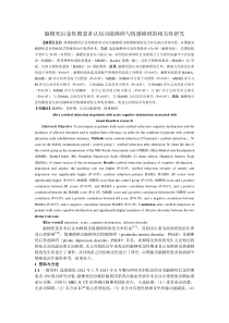 脑梗死后急性期患者认知功能障碍与情感障碍的相关性研究