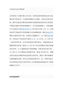 脓毒症休克分期中西结合方案