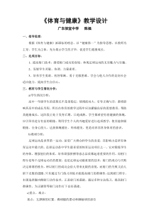 脚内侧射门教案MicrosoftWord文档