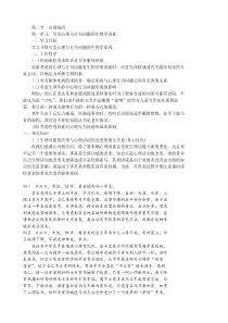 第一章第二节识别病因