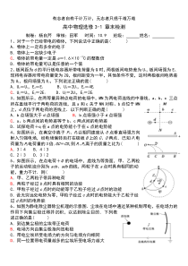 第一章综合练习1