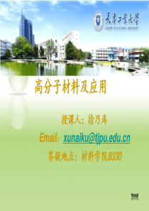 第一章综述.