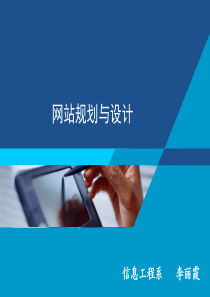 第一章网页设计基础知识