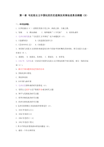 第一章自测题(B)