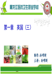 第一章英国.