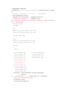 腾讯技术类笔试笔试题(校园)123