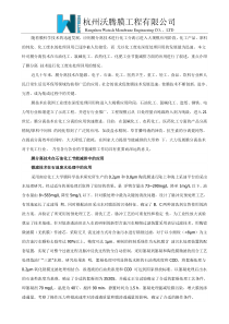 膜分离技术在化工行业中的应用趋势