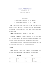 第一篇绪论原子结构