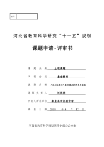 自主性学习教学模式的研究与实践