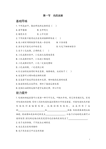 第一节光的反射