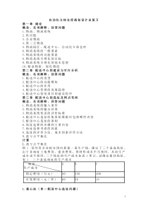 自动化立体仓库规划设计总复习