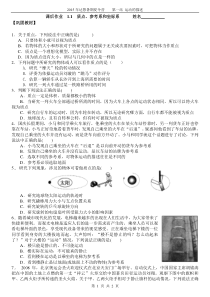 第一节课后作业11质点参考系和坐标系