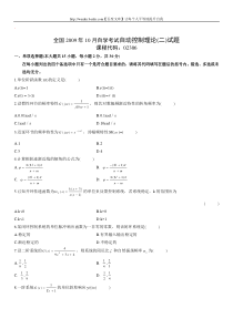 自动控制理论(二)自考试题(23)