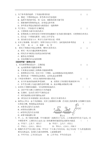 第一节高一物理质点参考系和坐标系测试