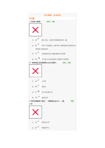 自动自发试题答案