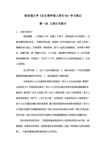第一讲学习笔记