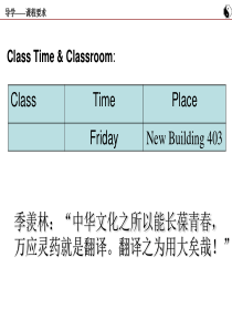 第一讲对比与翻译