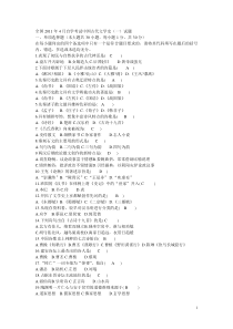 自学考试中国古代文学史(一)试题