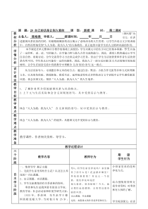 自己的花是让别人看的教学设计及反思