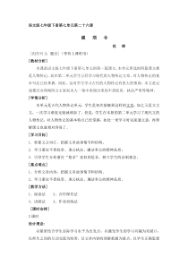 第七单元教案