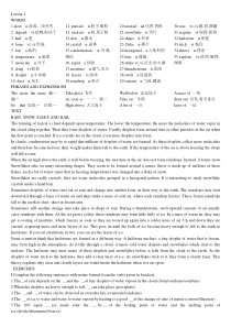 自然地理专业英语教案