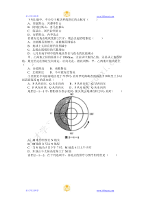 自然地理历年高考题