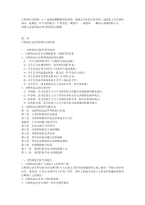 自然辩证法教程